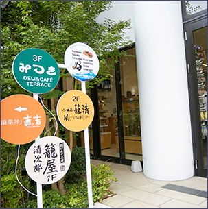 熟食店和咖啡馆Mitsuki